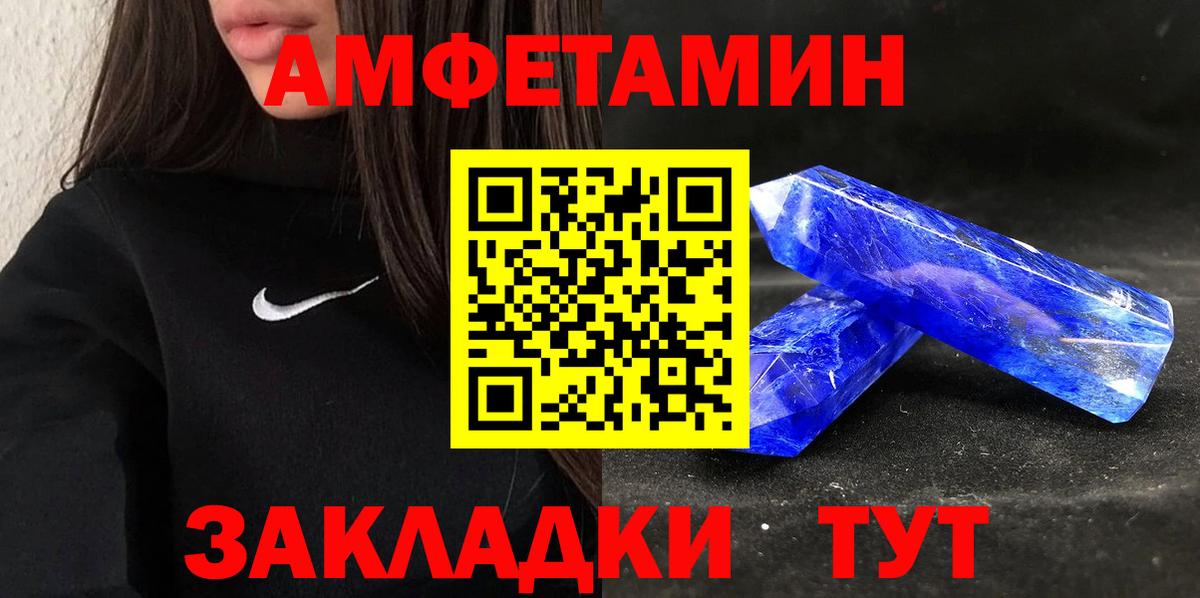 АМФ  Вход с VPN  Ялта  АМФЕТАМИН VHQ 