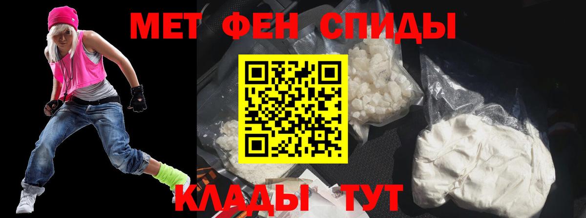 АМФЕТАМИН 97% Ялта
