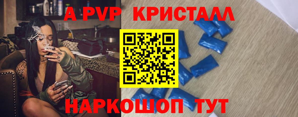 Alfa_PVP СК Ялта