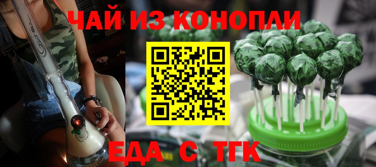 Ялта  Еда ТГК марихуана  Вход с VPN 