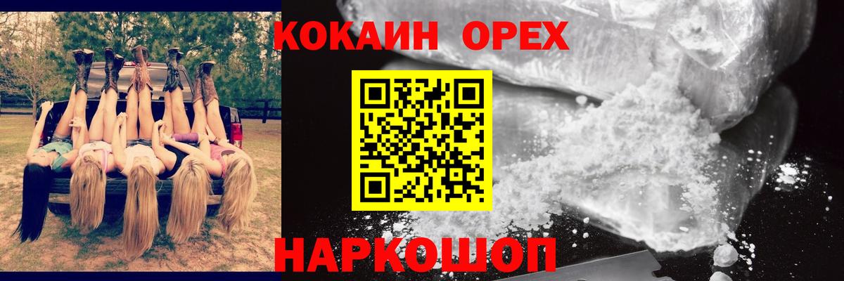 COCAIN Перу Ялта