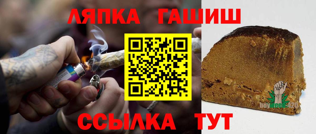 ГАШ ice o lator  Вход с VPN  Ялта  ГАШ ice o lator 