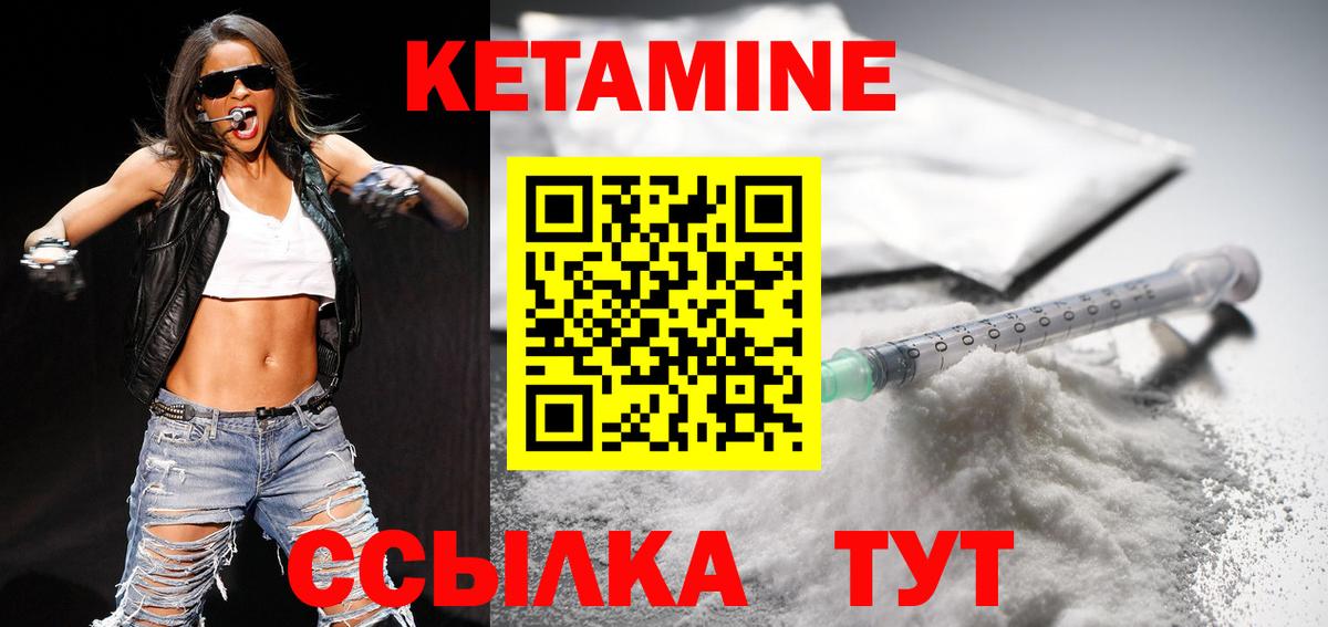 Кетамин VHQ Ялта