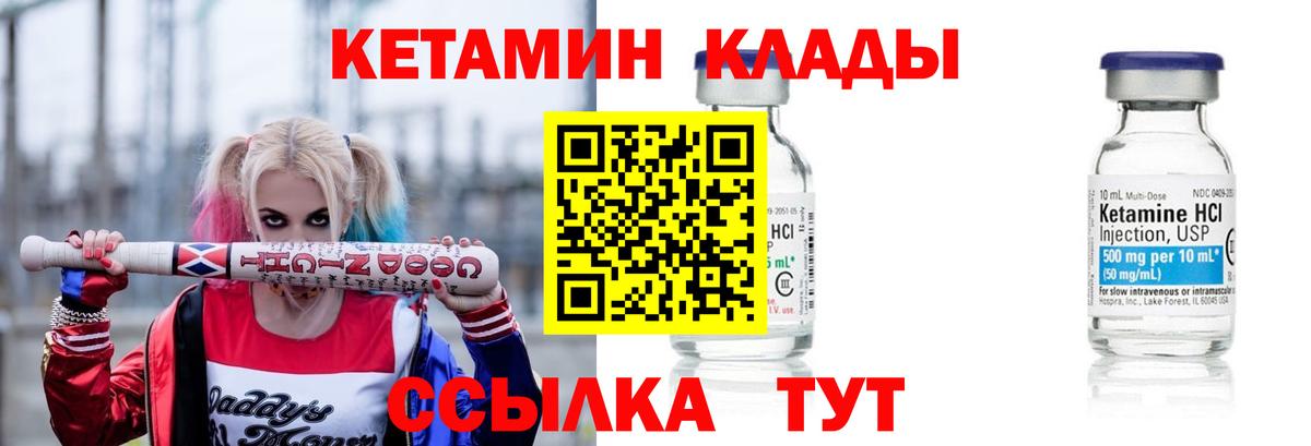 Ялта  Кетамин ketamine  Кетамин ketamine  Вход с VPN 