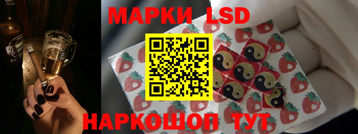 LSD-25 экстази кислота Ялта