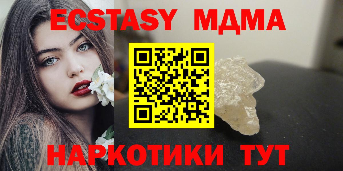 MDMA crystal Ялта