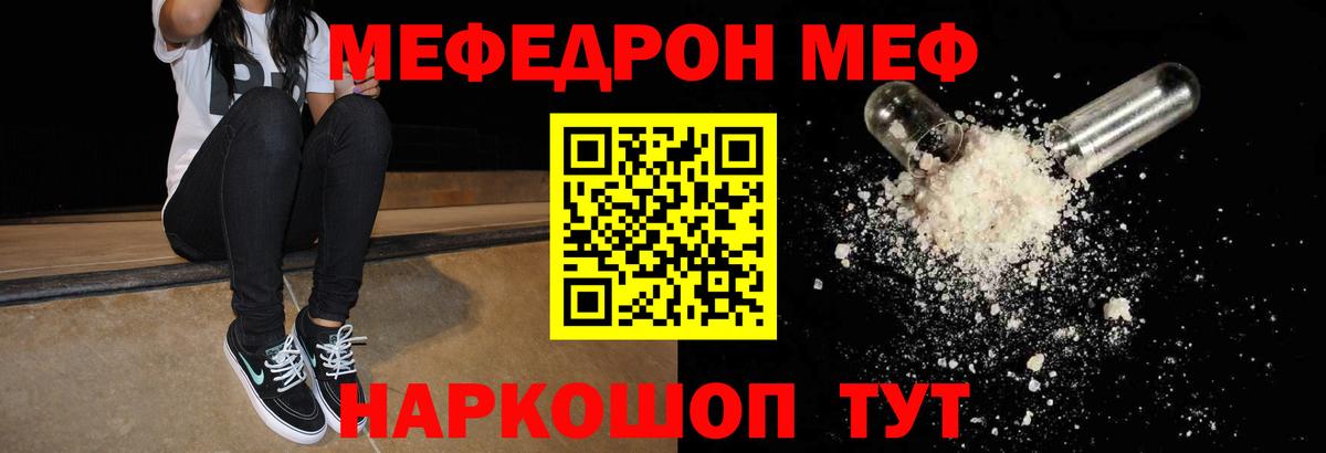 Мефедрон мука Ялта