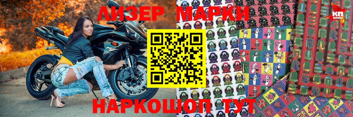 Ялта  Марки NBOMe 1,5мг  Марки NBOMe 1,5мг  Наркотические марки  Вход с VPN 