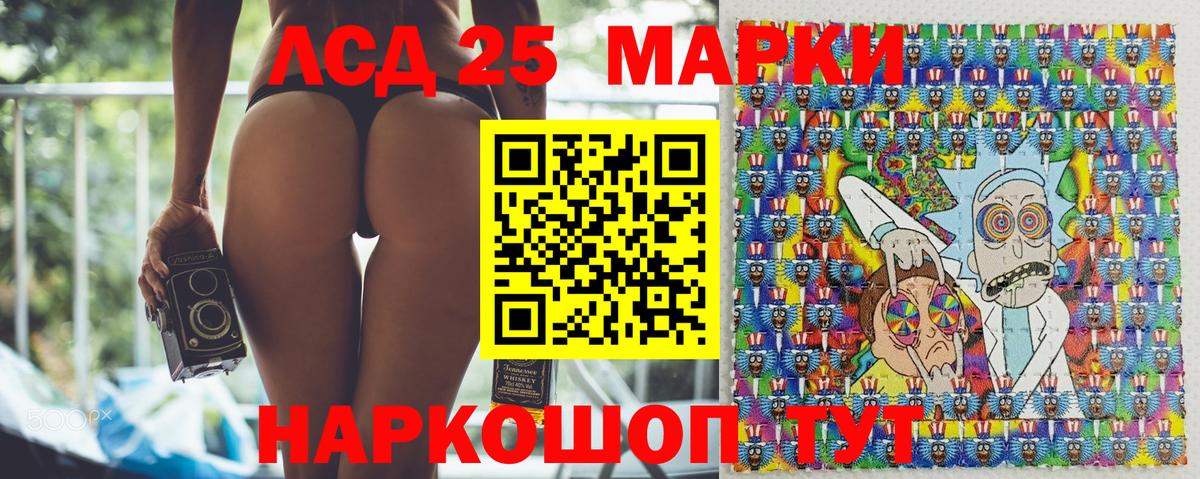Марки 25I-NBOMe 1,5мг Ялта