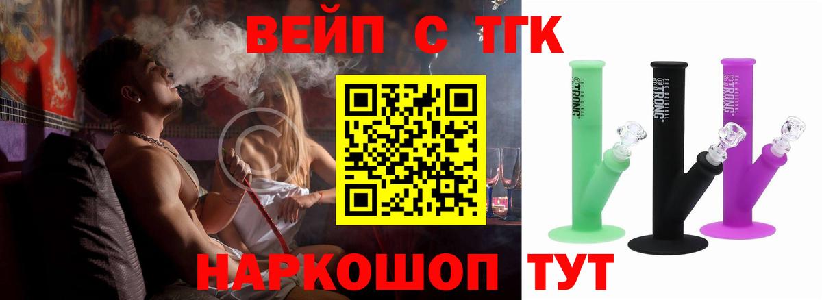 ТГК Wax  Вход с VPN  Ялта 