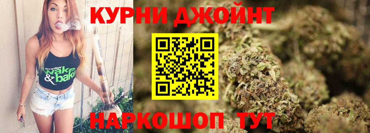 Каннабис OG Kush Ялта